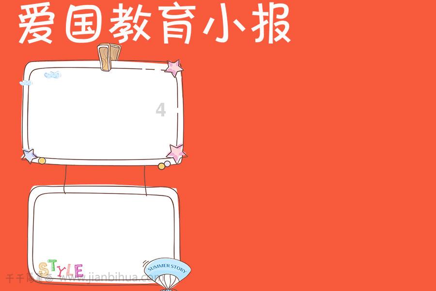 绿茵之巅