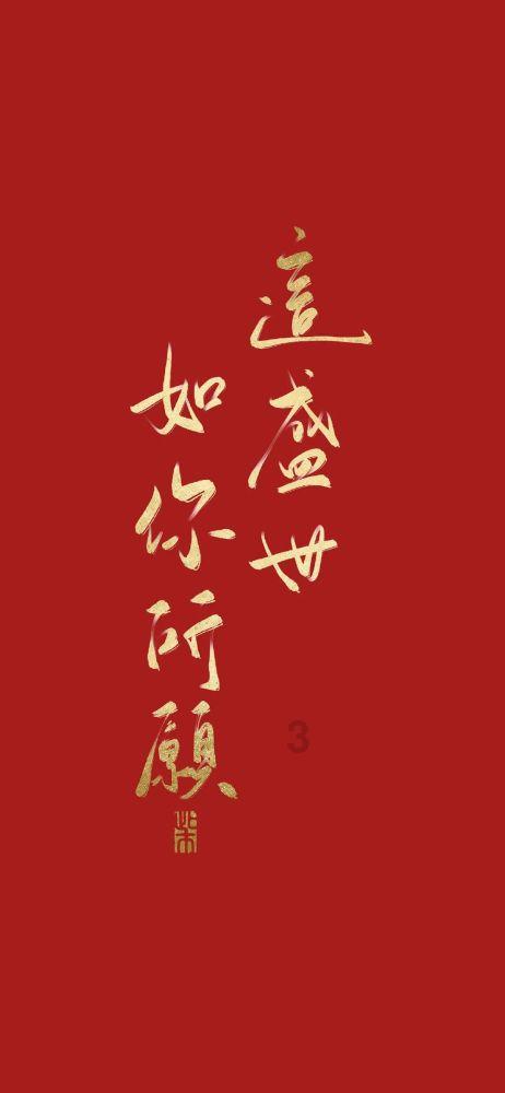 二月，愿所有期待都有回应