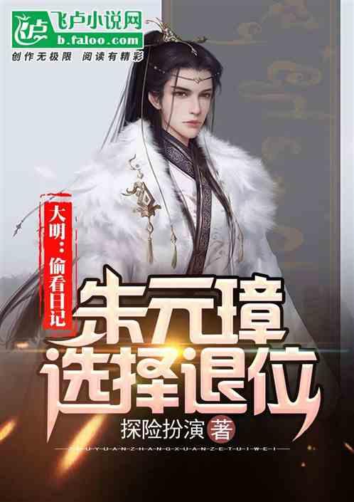 逃离外祖母家